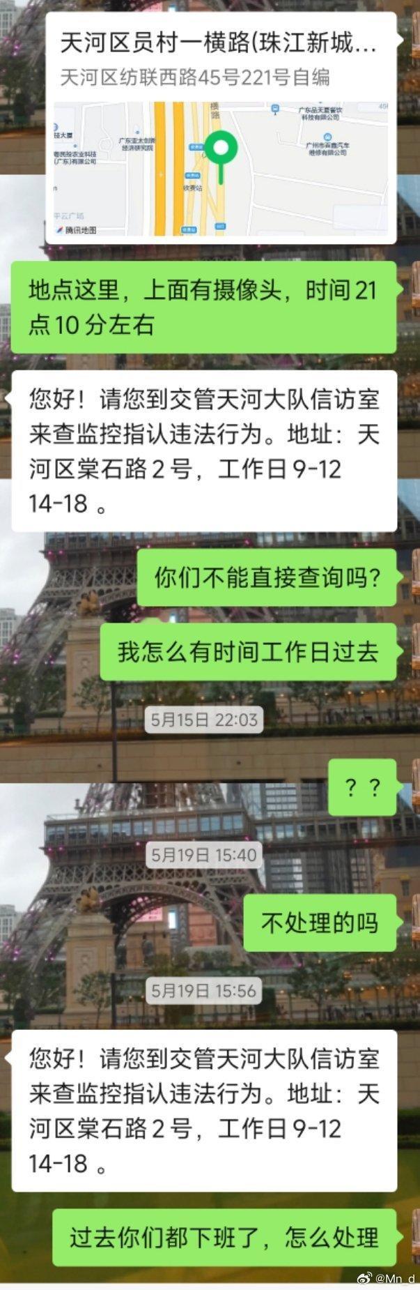 事件:在广州天河区，车辆过涉水区不减速、溅水至路人；过程:打122报警...