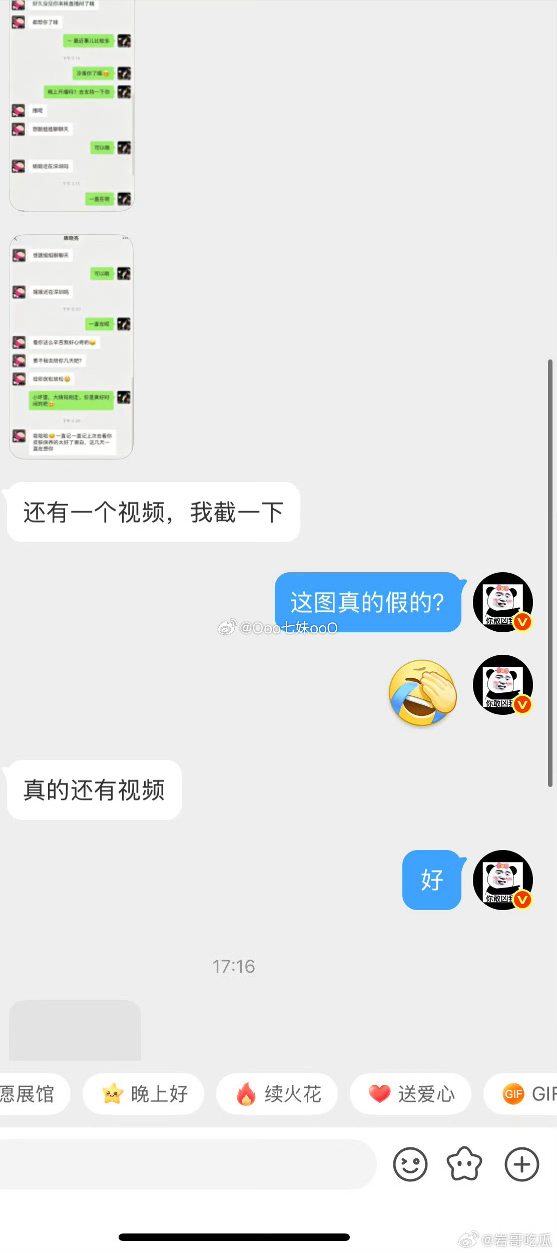 牌家晓亮聊骚大姐，要去陪大姐，大姐大姨妈刚走。还有视频，没爆呢。牌牌琦出轨