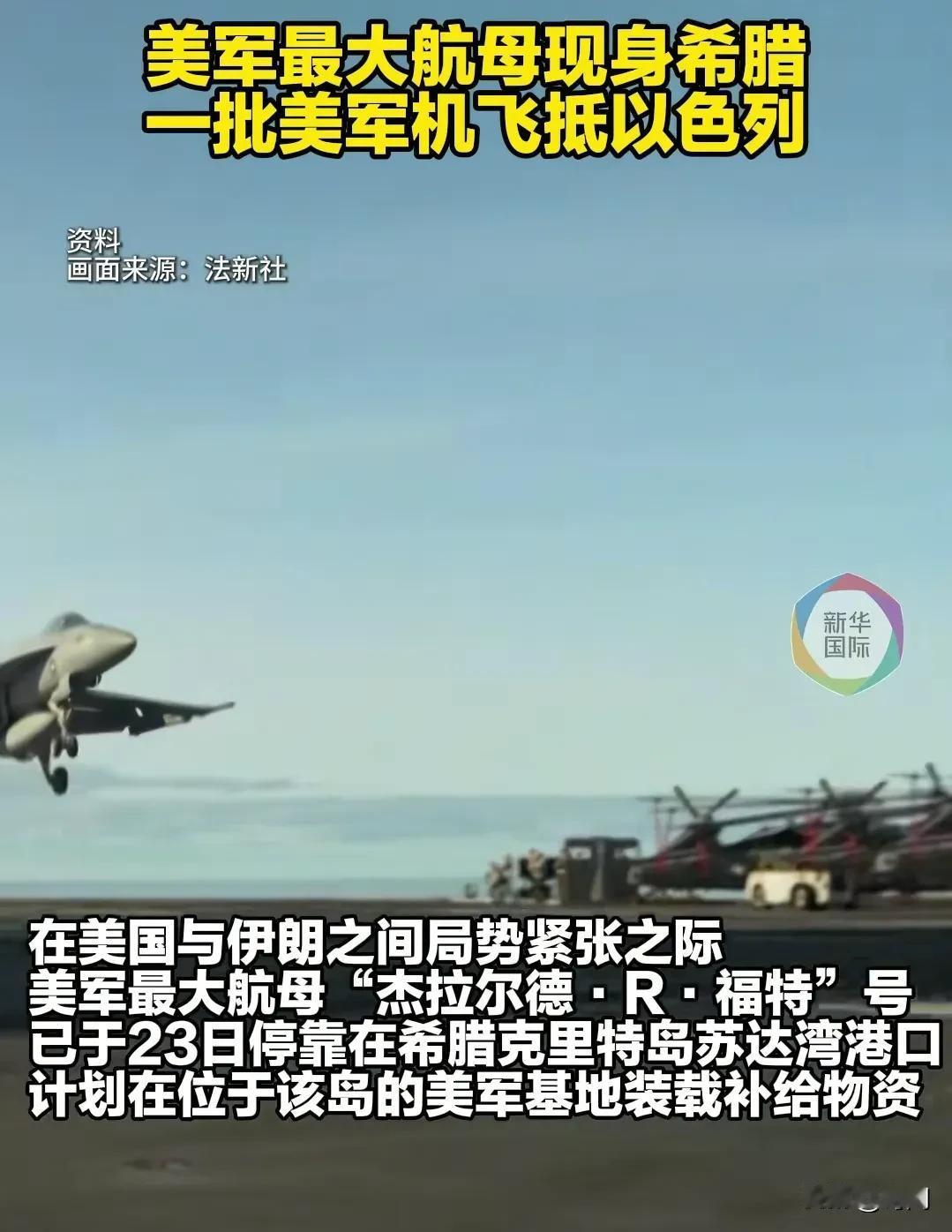 环球日报：美国航母因厕所故障失去战斗力停靠希腊维修，美海军实际综合战斗力堪忧。事