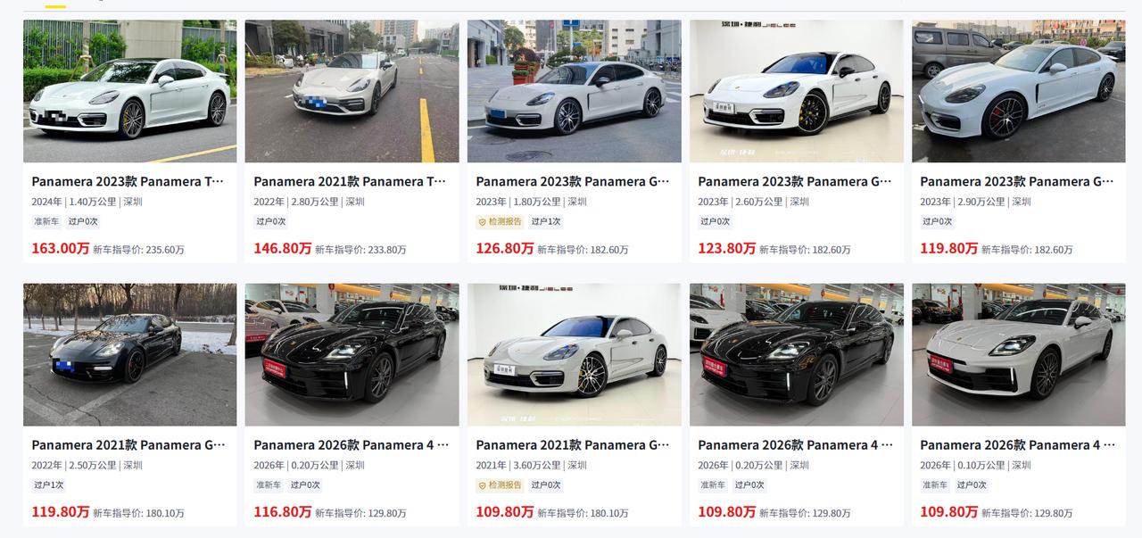 老有朋友私信我：“我看二手平台上那辆Panamera才开了几千公里，价格比新车指