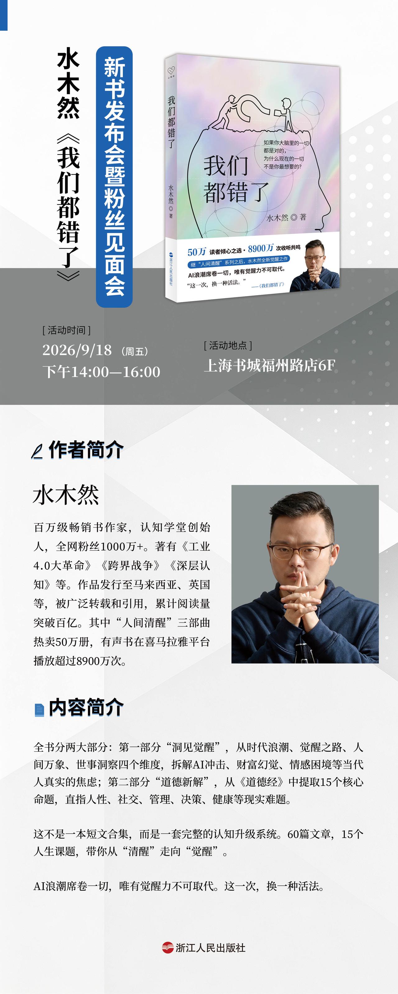 请先思考一个问题：如果你大脑里的一切都是对的，为什么现在的一切不是你最想要的？