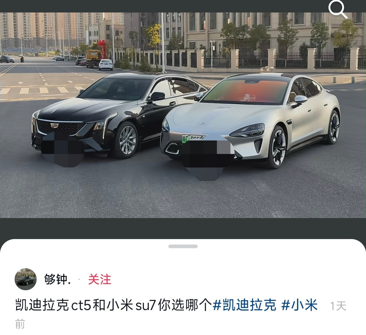 凯迪拉克CT5和小米SU7，你选哪个？评论区：“只买一辆的话，还是小米吧，最近半