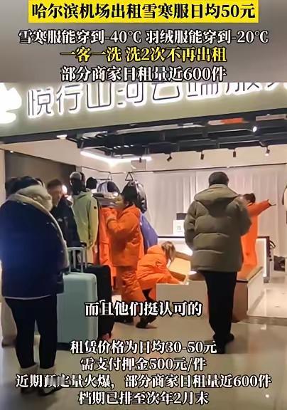 这个可以哦，特别像南方的，基本上也就去一次哈尔滨，买装备吧肉疼，就穿那么几天，以