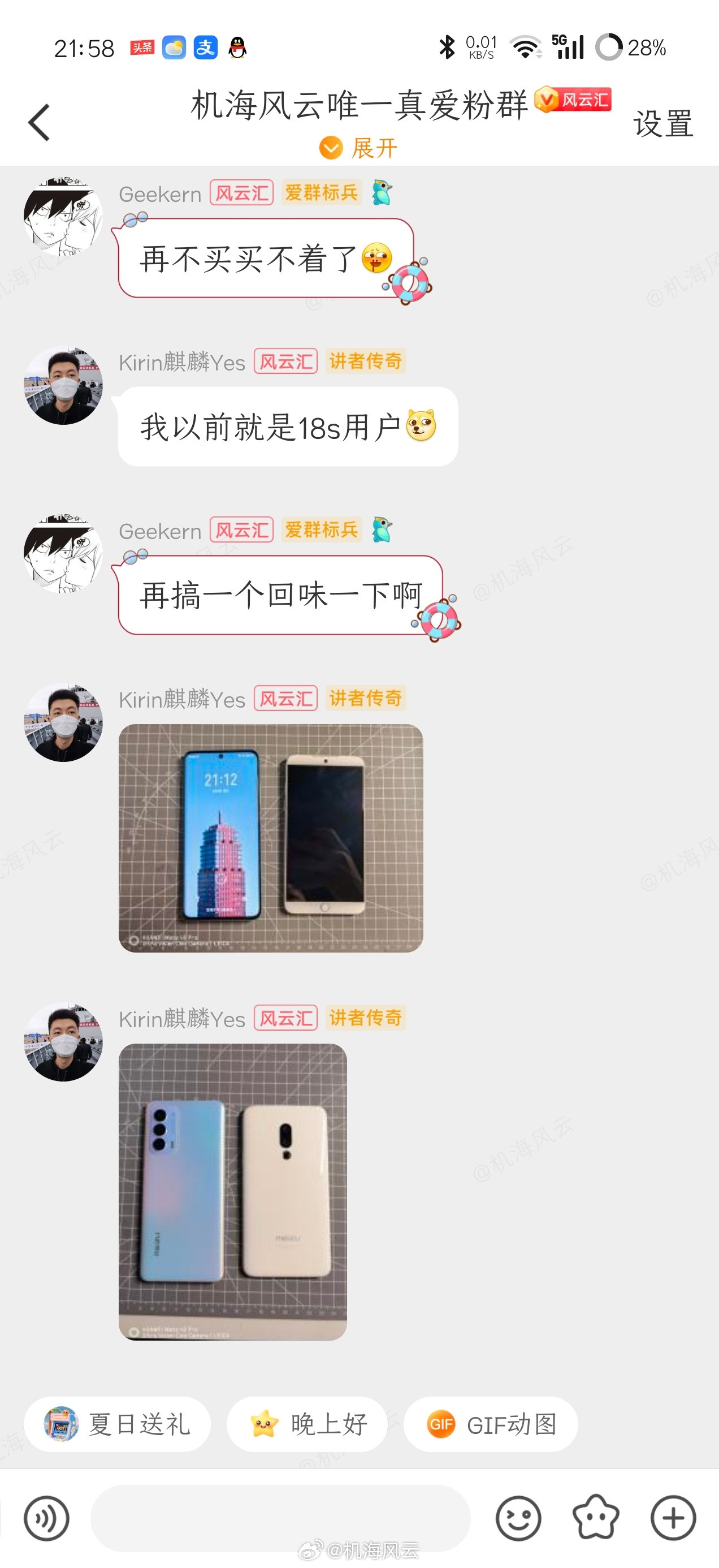 魅族一度堪当机圈『颜如玉』，可惜了