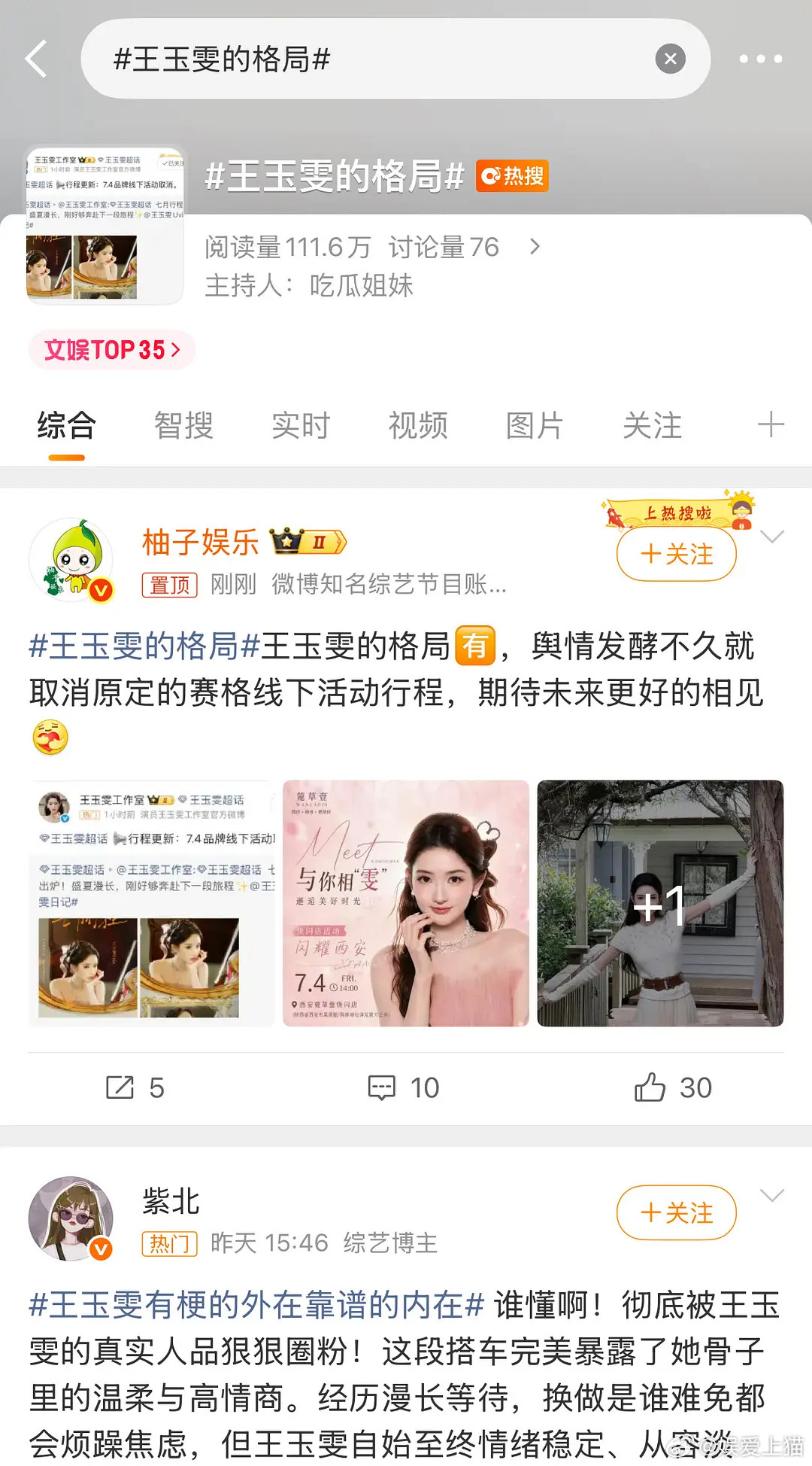 拿这种事情yx吗
