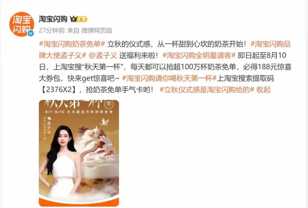 秋天的第一杯奶茶，发现我们国内普通老百姓的钱，其实是真好赚，你只要找到一个“支点