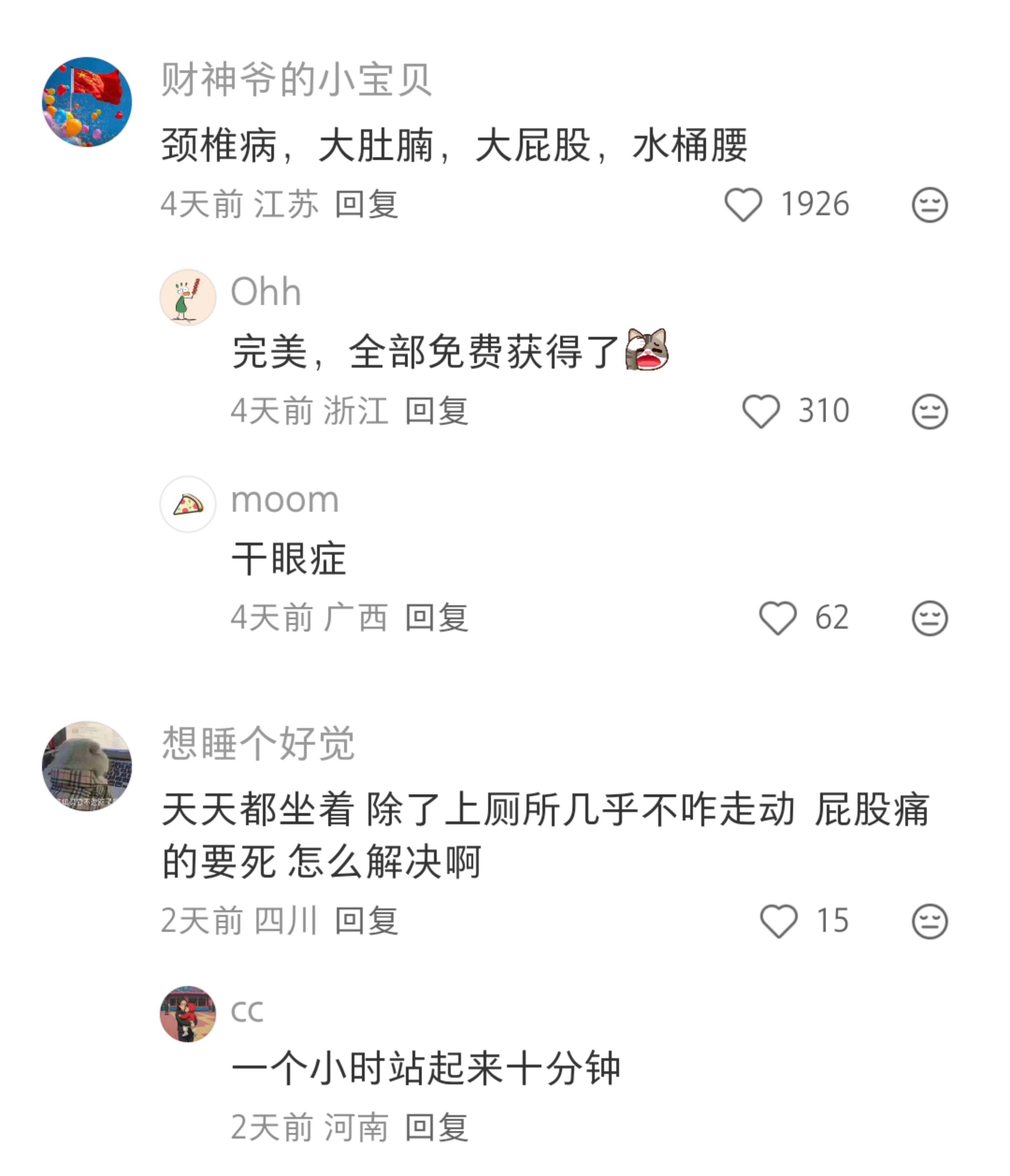 办公室职场人早买早享受top1