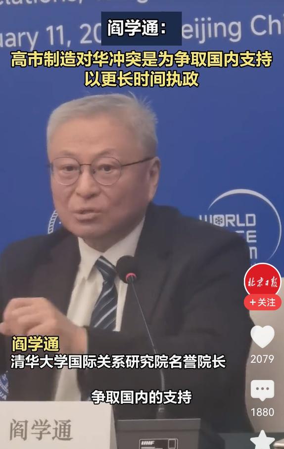 这一次，我又不支持阎学通教授的观点。他在演讲中说，中日这一轮的冲突，完全是高