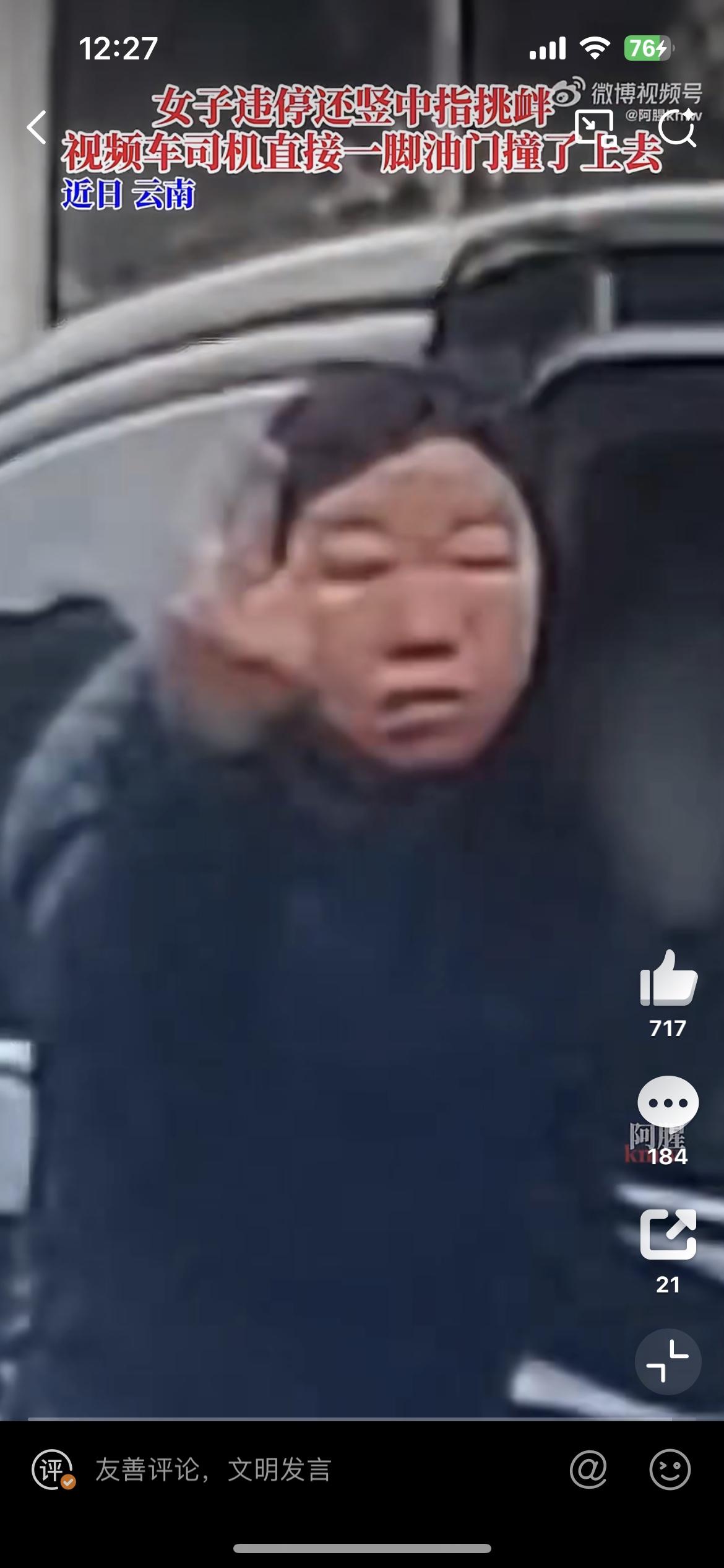 昆明女子违规占道竖中指，后车直接开撞，事后司机解释说在捡手机误踩油门，网友看到，