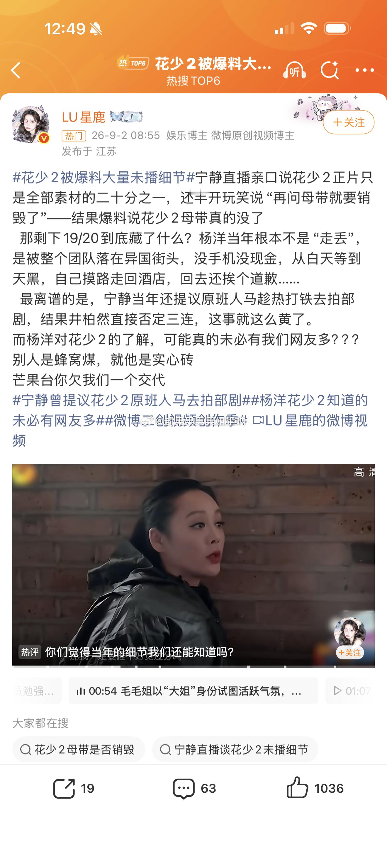 宁静回应杨洋走丢不是团队们磨磨唧唧不接杨洋！团队很多人跟郑爽提议去找杨洋，当年是
