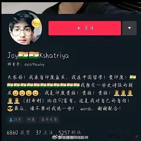 这个阿三这么自信嘛……​​​