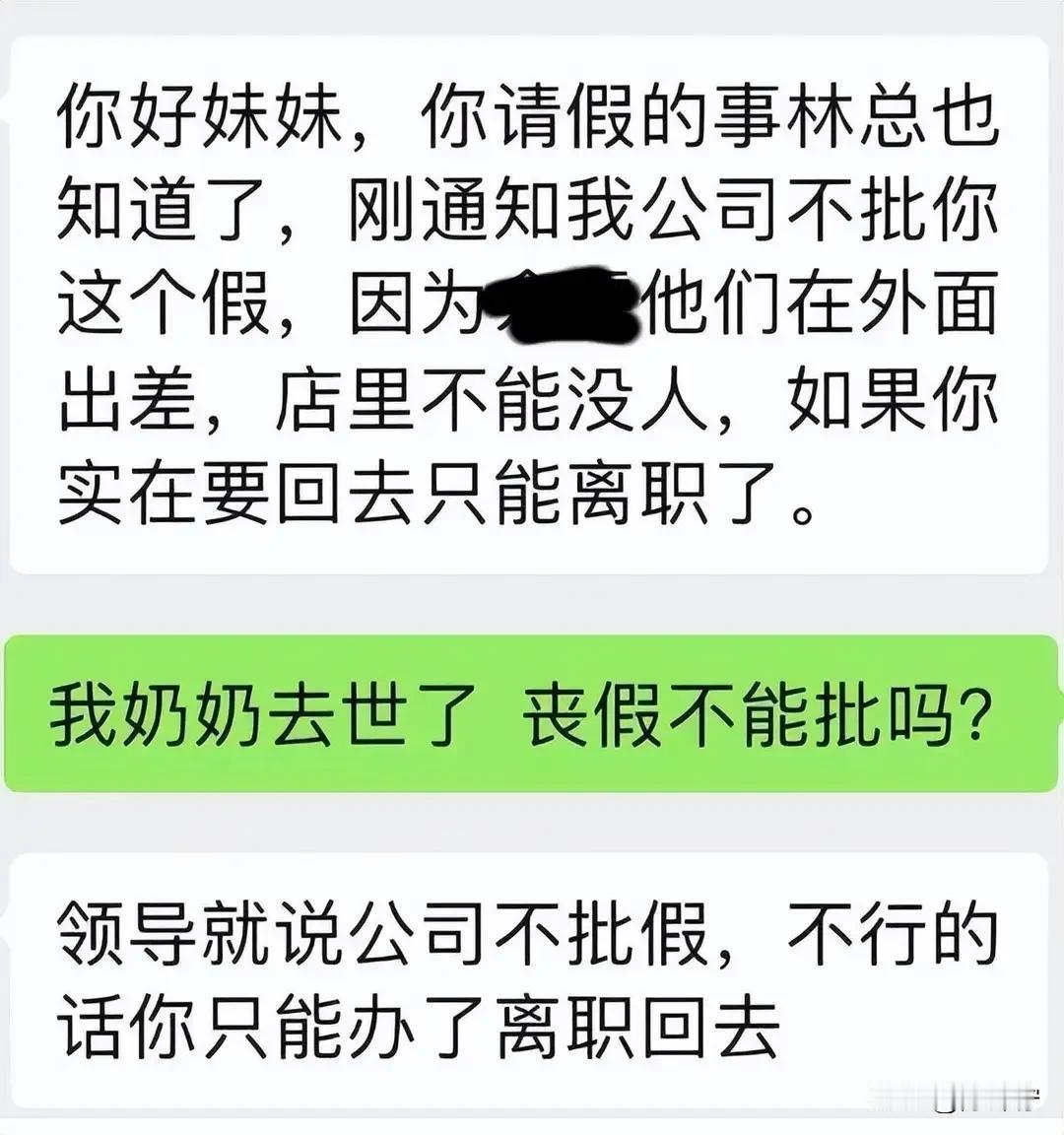 李女士的遭遇，让打工人直接破防了！奔丧被拒还遭开除！江苏常熟李女士，7月份奶奶突