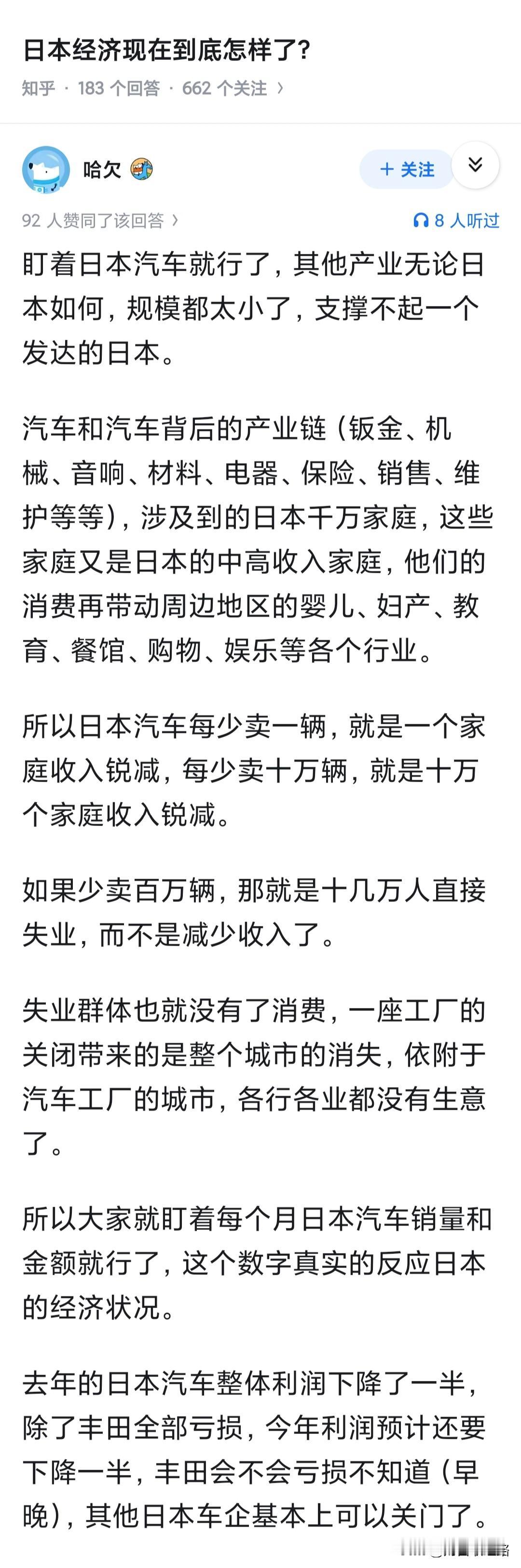 日本经济巅峰的1995年，日本GDP总量超过美国70%，人均GDP世界第一，日系
