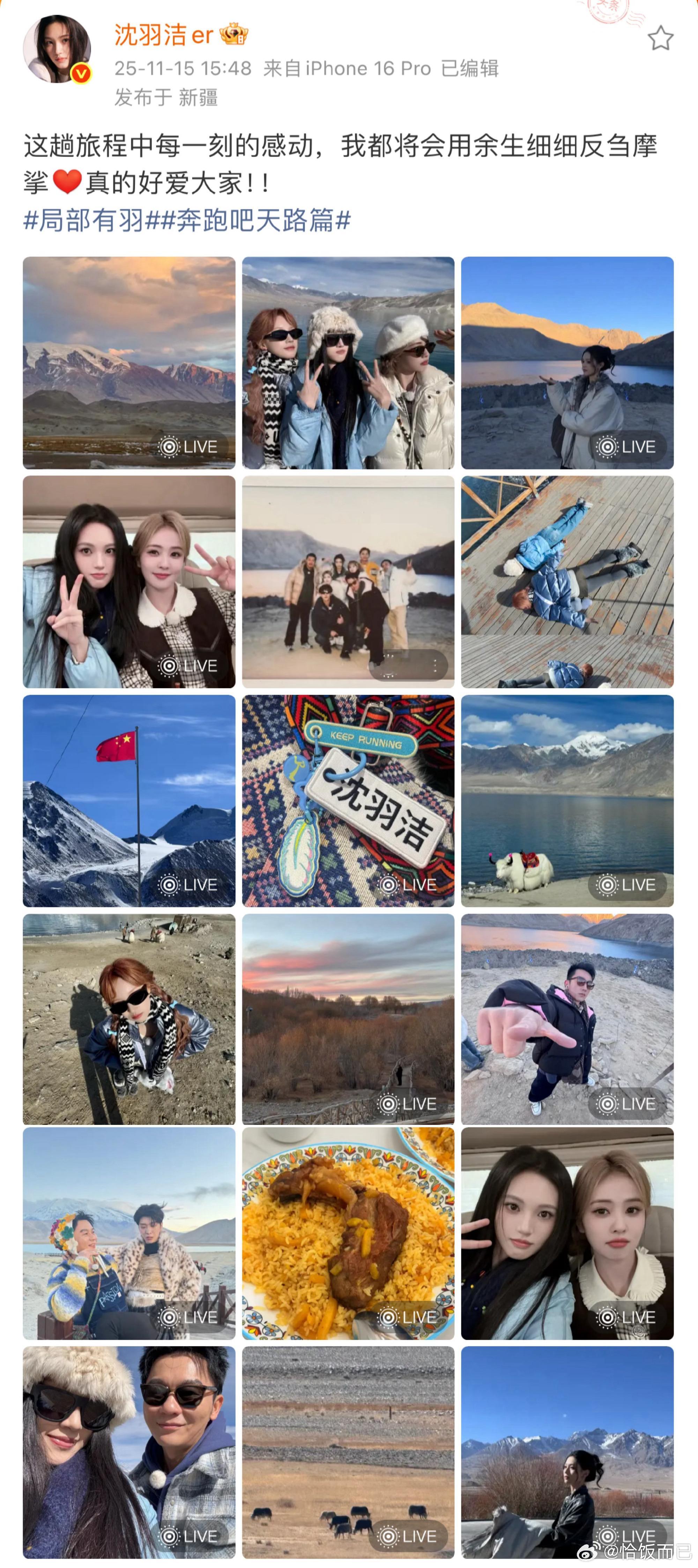 沈羽洁发了范丞丞搞抽象的live图，大名广场沦陷了…