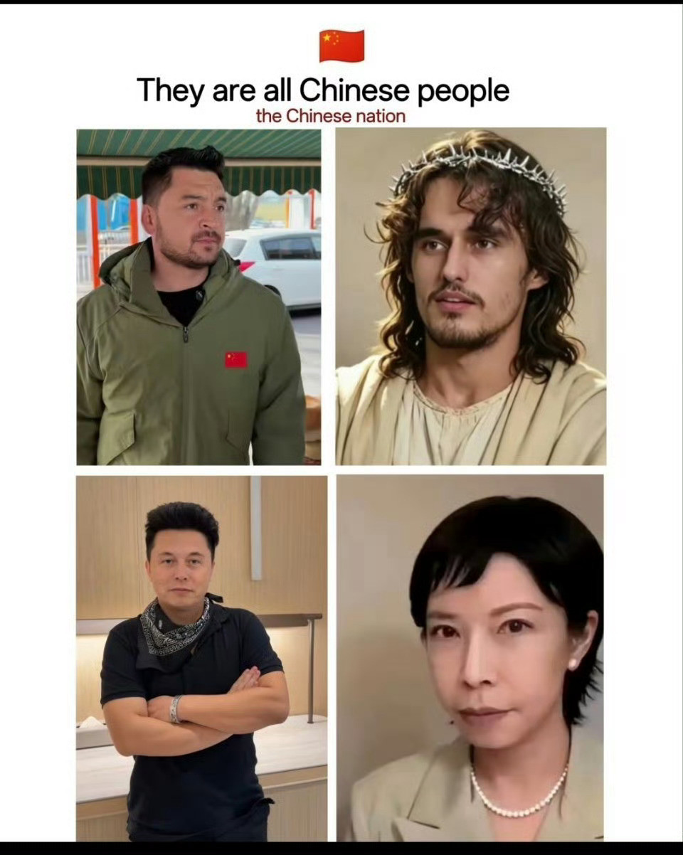 国产歪果仁