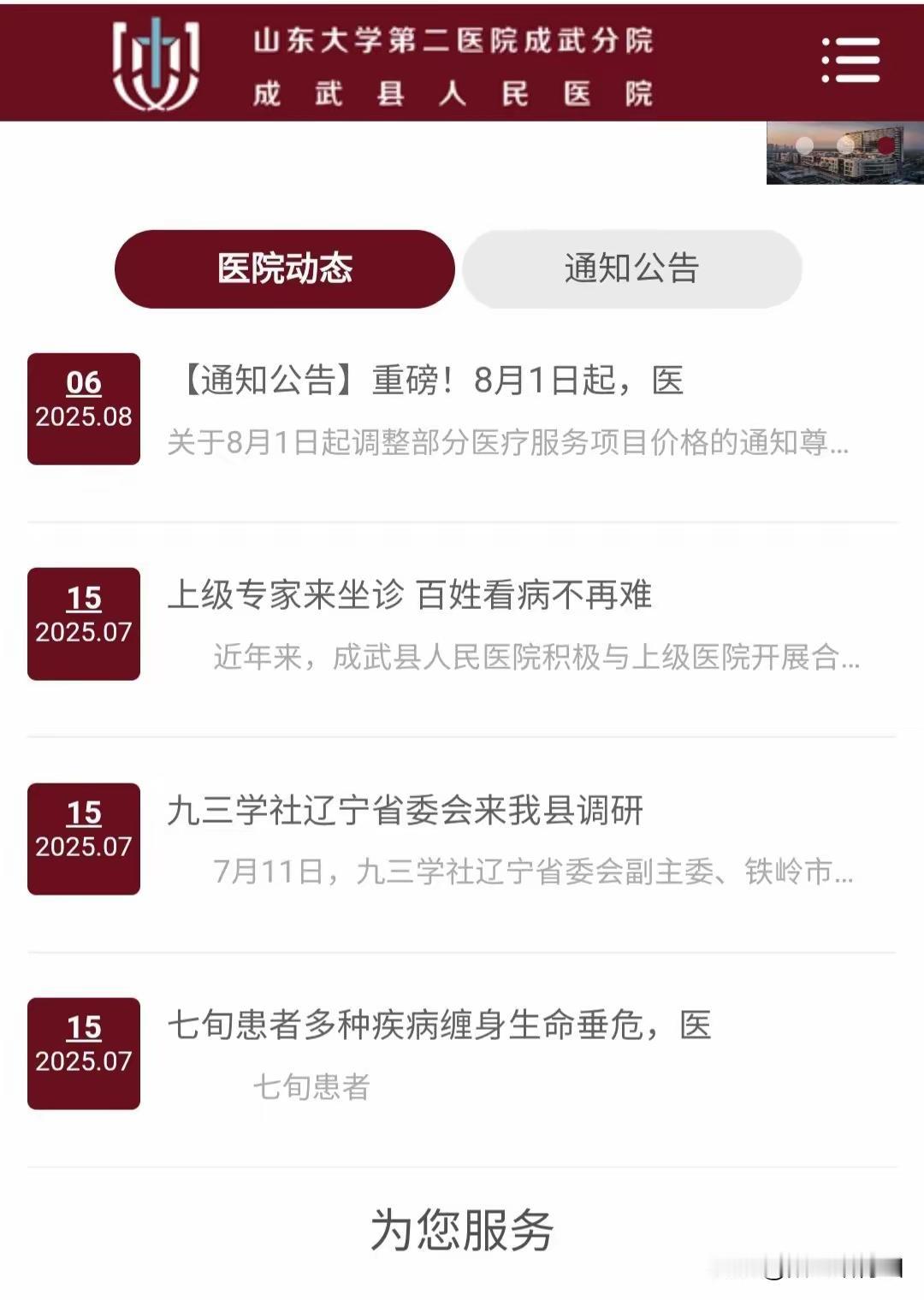 山东菏泽又一次出现在风口浪尖上一次还是郭有才不过这次不是好事男孩车祸后被切