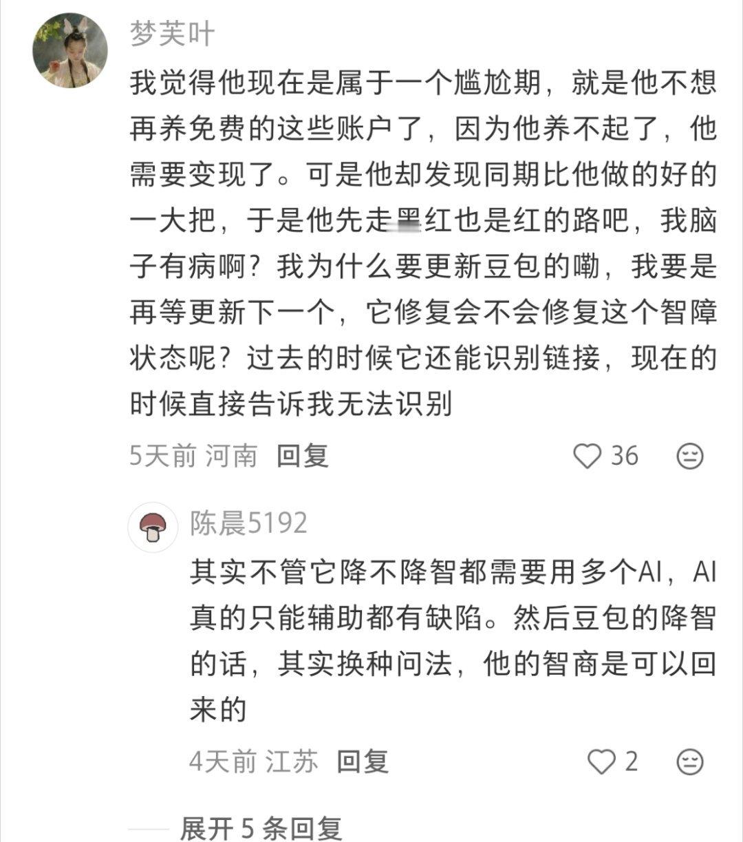 豆包也吃上姓名红利了虽然很好笑，但是没想带豆包也开始糊弄人了。特意搜了一下感觉豆