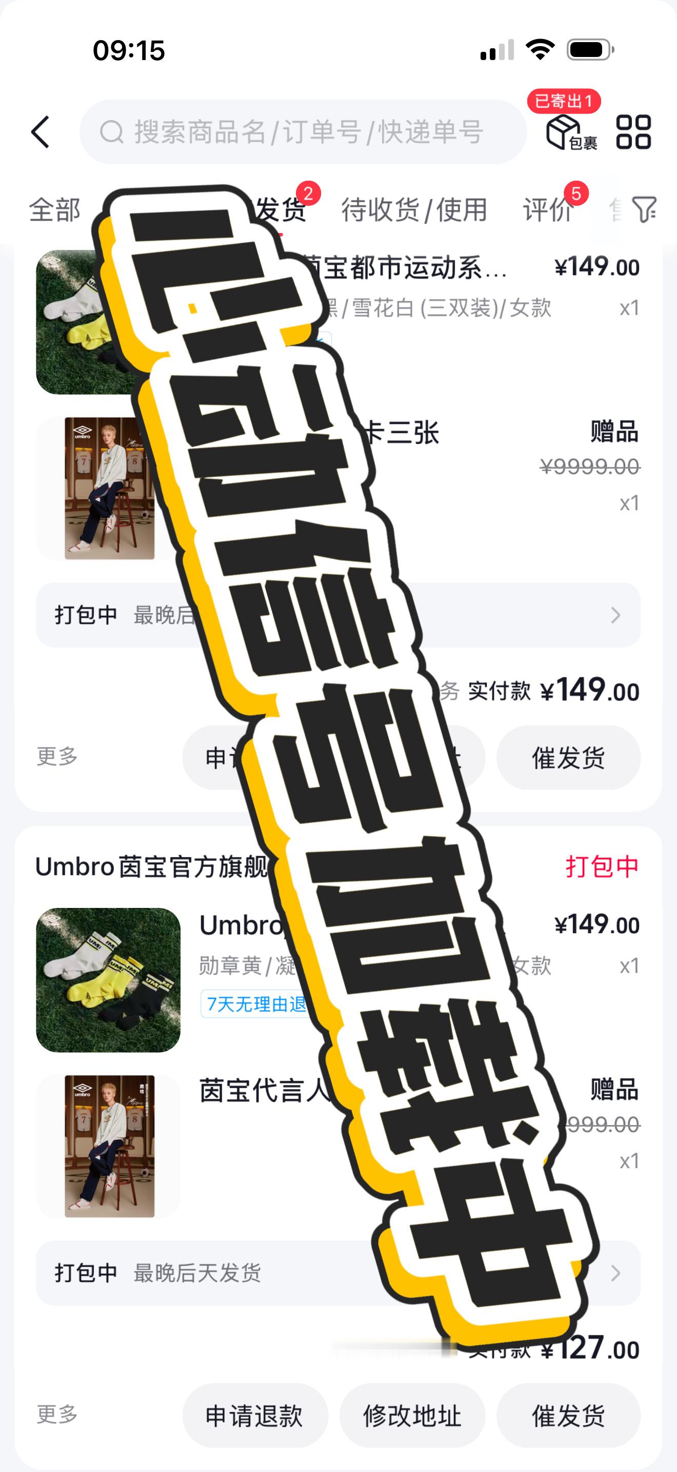 袜子穿不完根本穿不完​​​