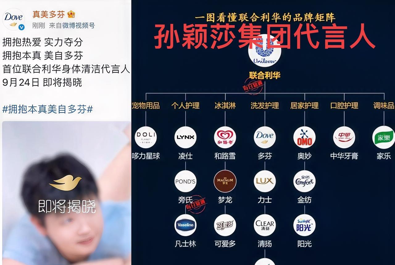 孙颖莎又一个新商务来了这次代言的品牌寓意非常好，多芬实力夺分，打球总比对手多分