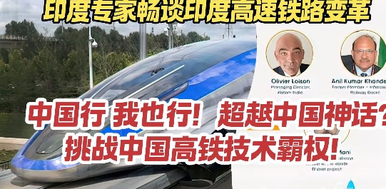 中国对阿三不再客气？近期，印度要修一条高铁，印度最大城市孟买到艾哈迈达巴德的高铁