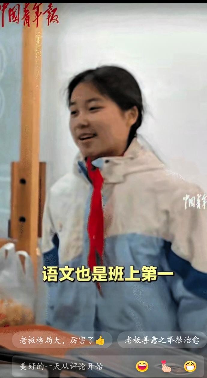 太有格局了，江西，女孩突然跑到一家包子铺对老板说：“我考了三个第一。”没想到，