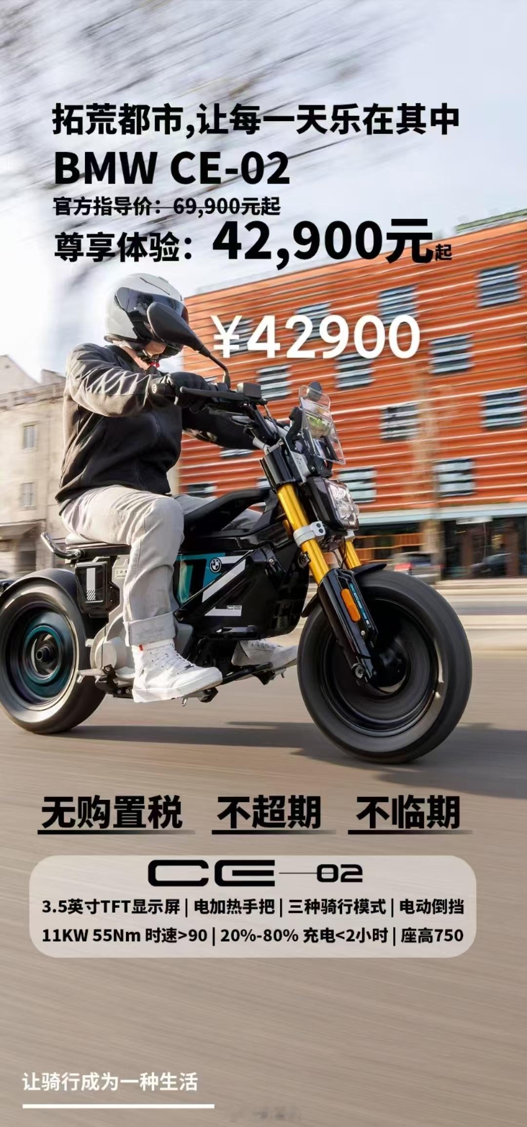 4万出头的宝马电摩，造型设计有点儿另类，不适合大个子[吃瓜]摩托车宝马​​​
