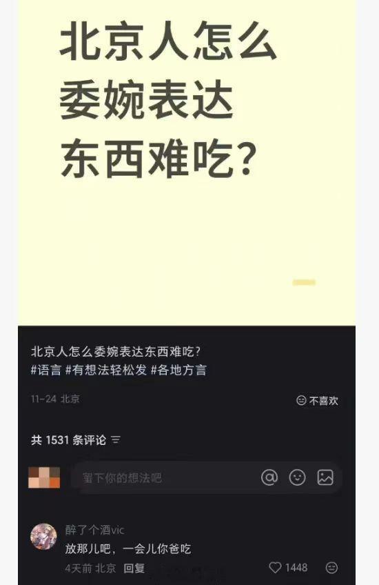 感觉不止是北京吧