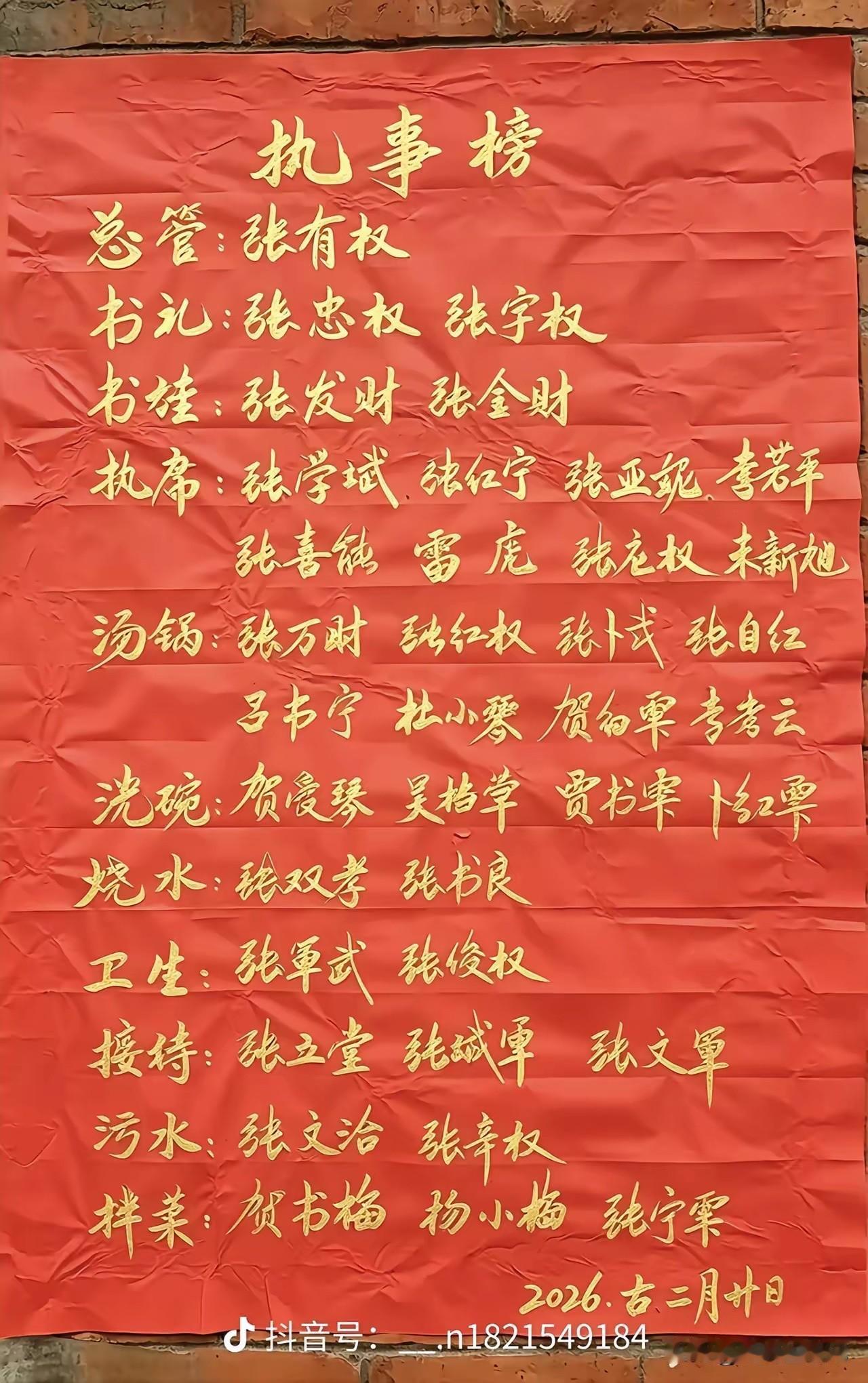 看看人家这村，名字取的是真好啊[赞]