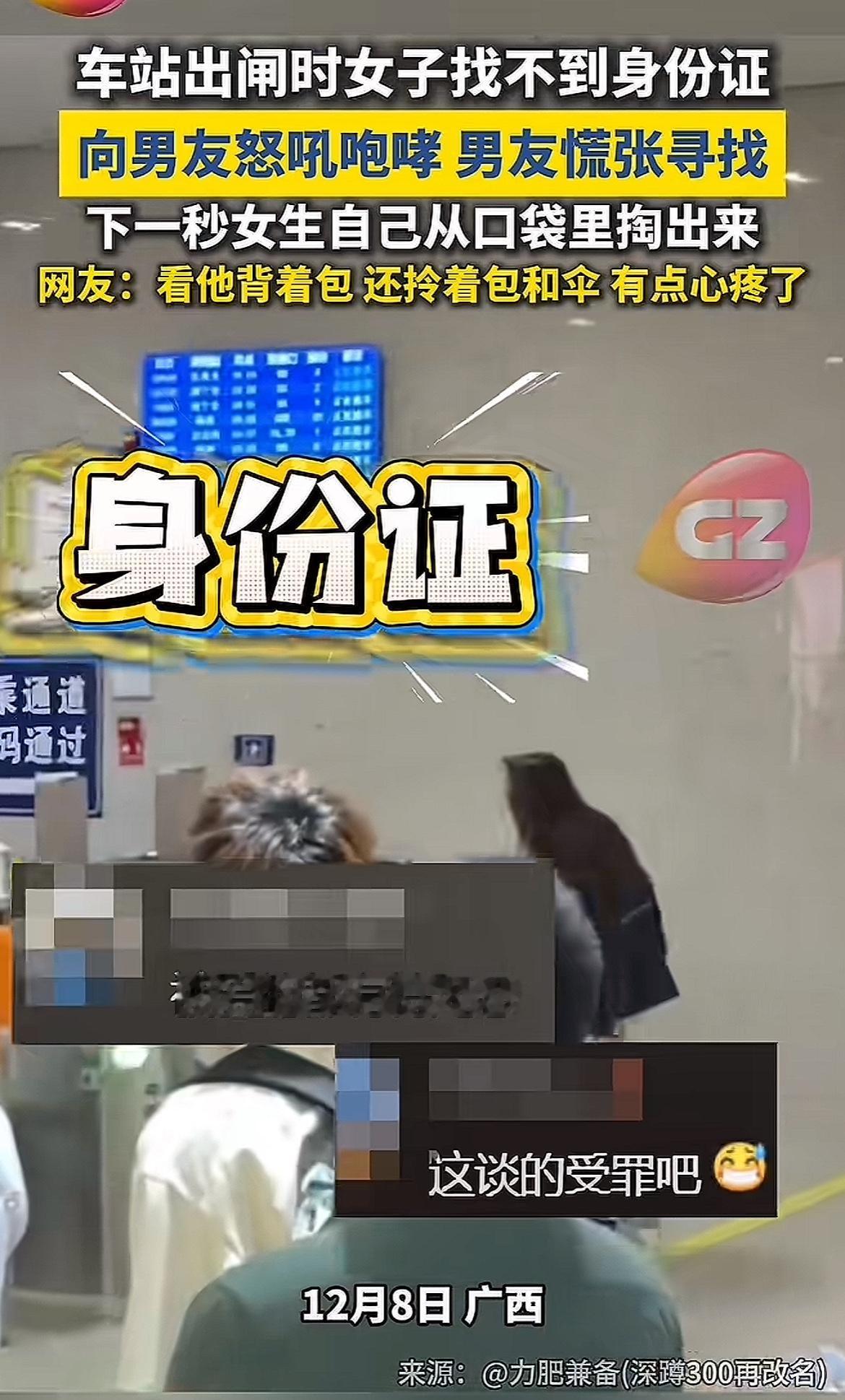 高铁站检票口这一幕真的越看越让人不舒服，本来大家都赶时间有序进站，突然一阵高分贝