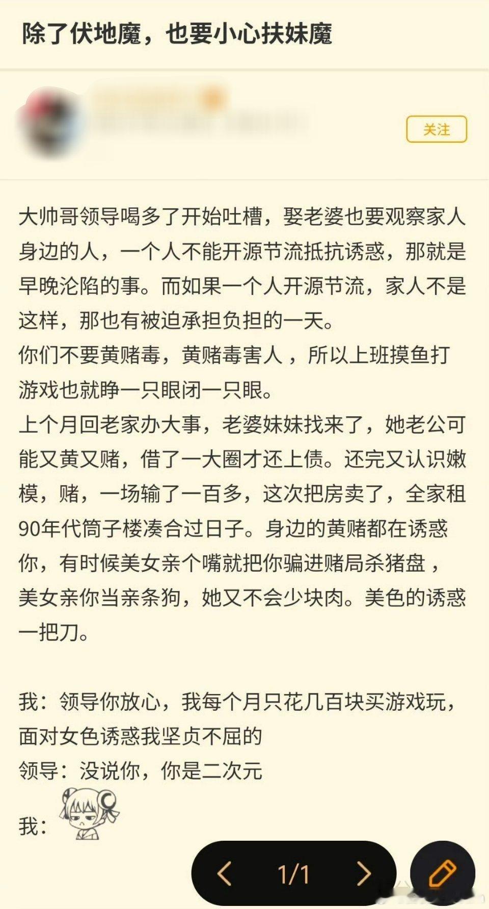 领导：没说你，你是二次元。​​​