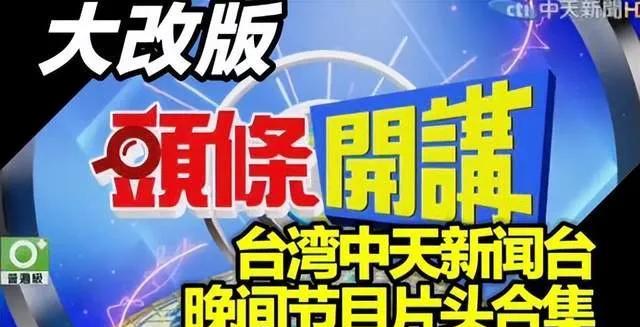 台网红“馆长”陈之汉访陆这几天超霸屏，流量超然，但网友疏忽的是，台湾中天新闻派记