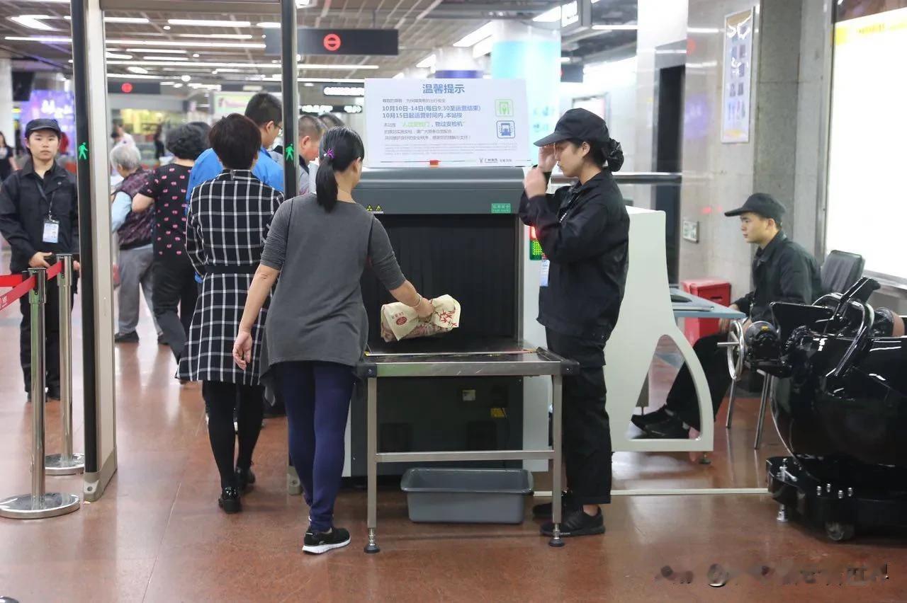 全世界最矛盾的安检，大概率就在我们每天坐的地铁里。明明查包、查液体、挨个过