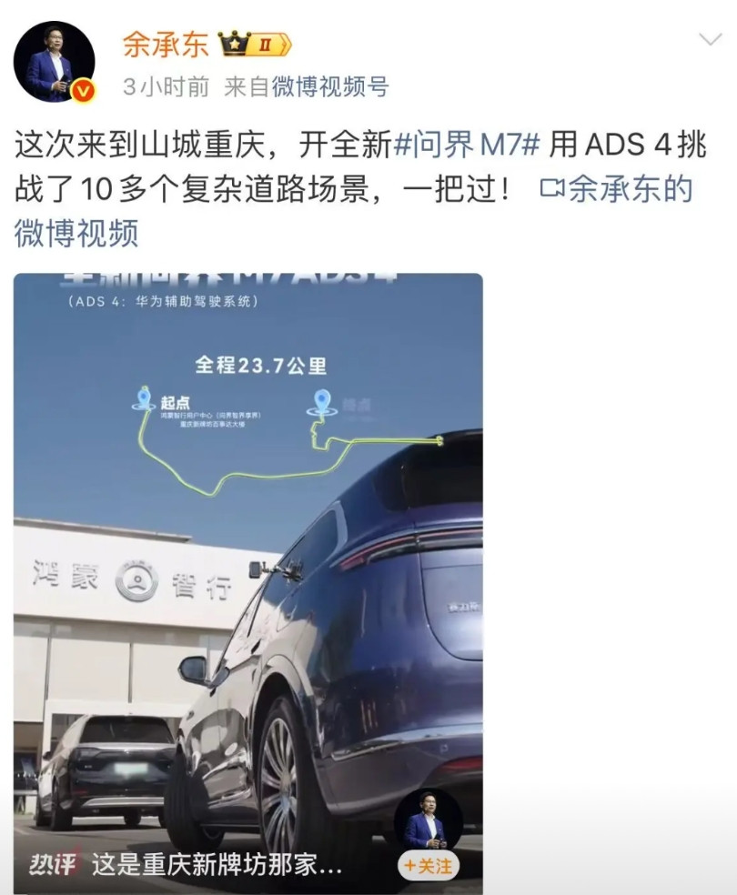 不同于以往的“直言敢说”，9月8日余承东用一镜到底的视频，让华为乾崑智驾ADS