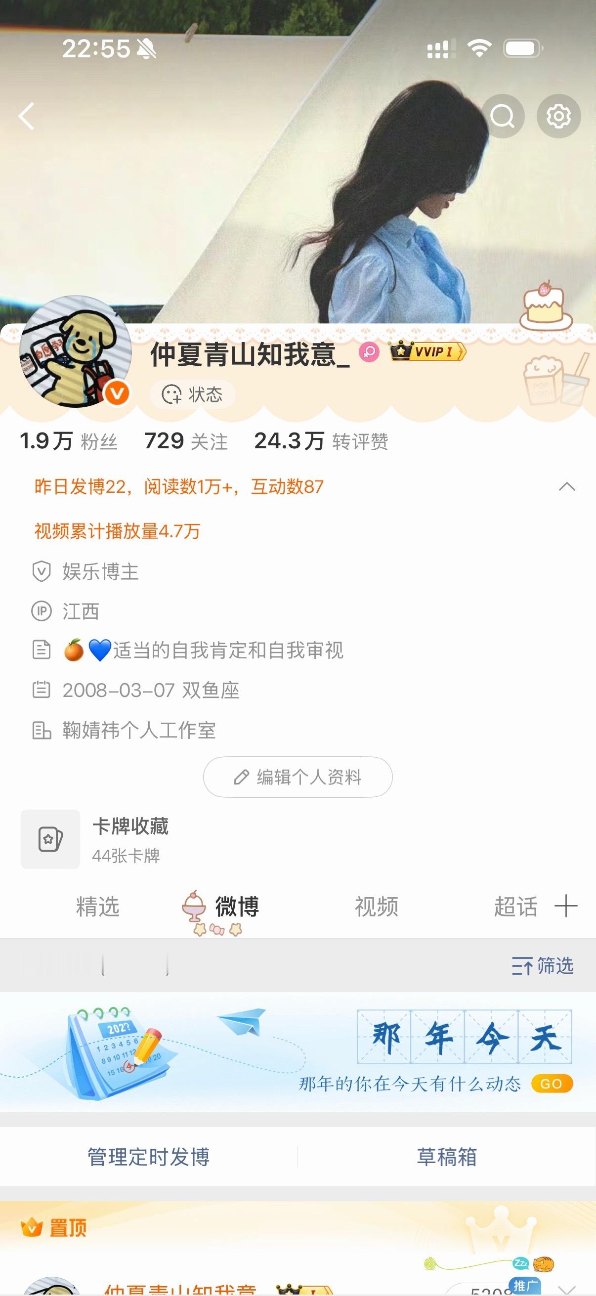 为什么没有把我的胶囊💊取消让我丢人吗（）​​​