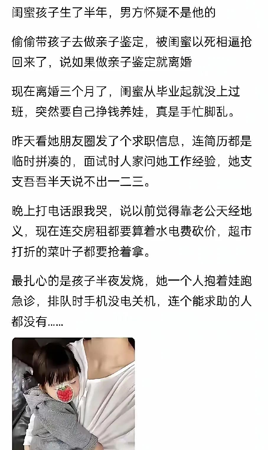 明显找不到孩子亲爹了。