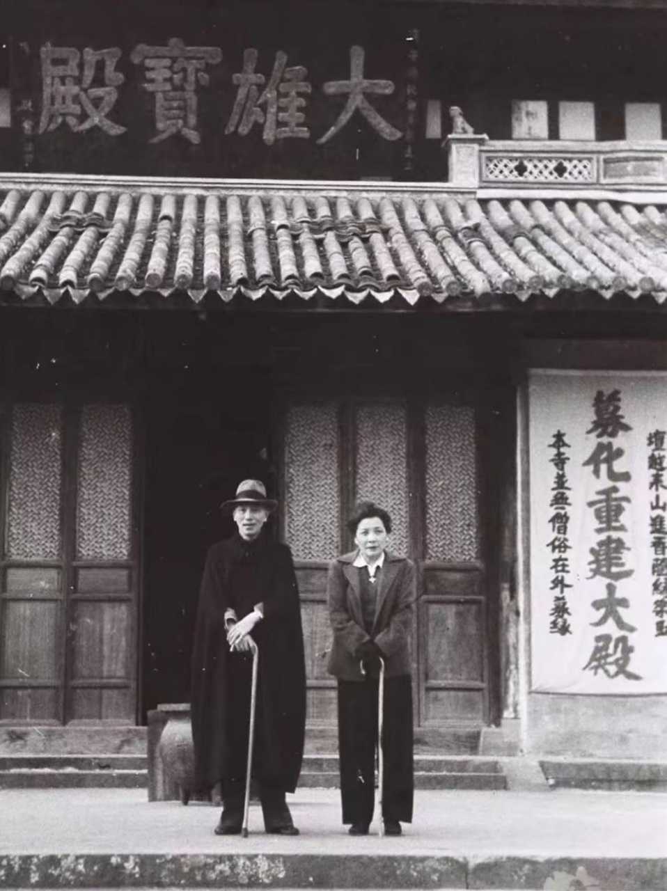 【来自投稿】1947年蒋介石，宋美龄夫妻在浙江奉化雪窦寺
