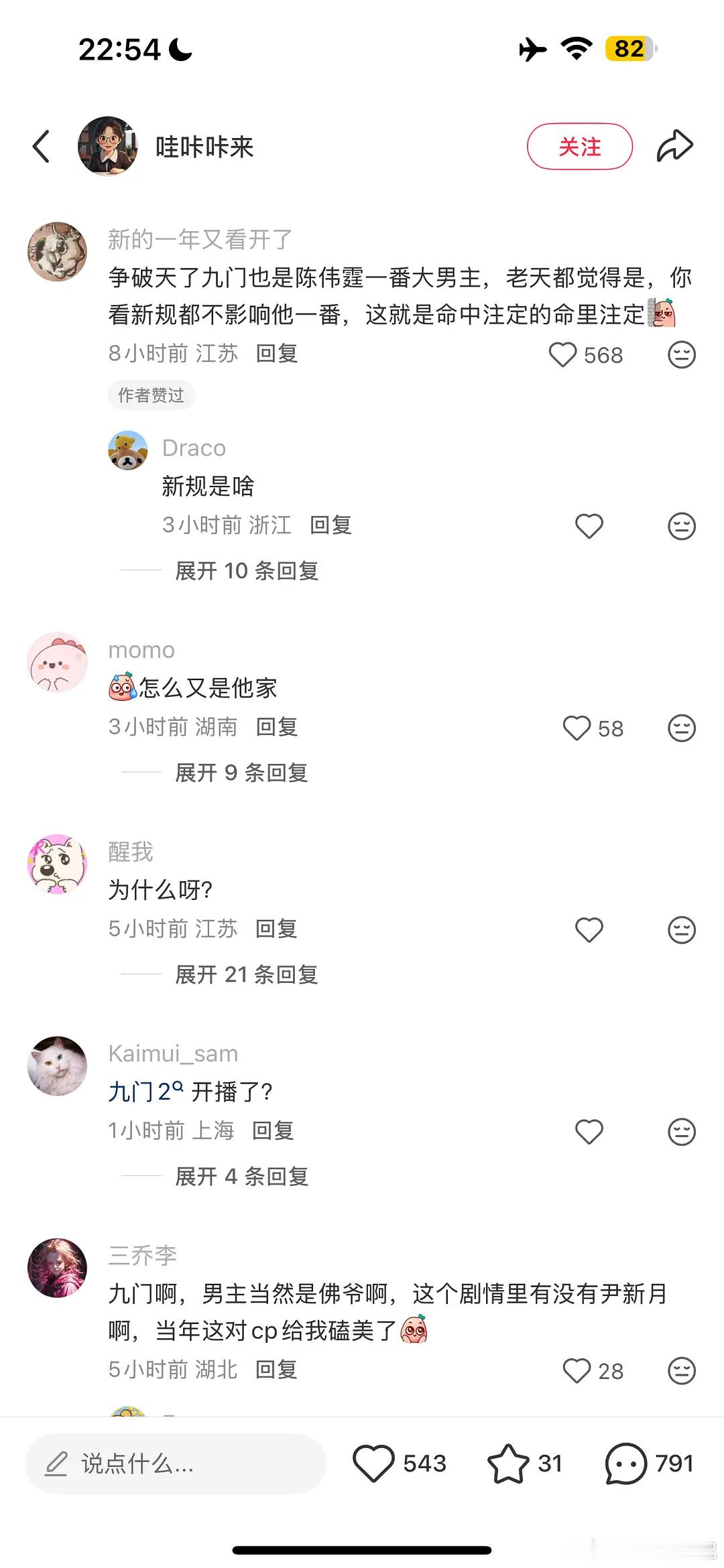 陈伟霆家居然能把曾舜曦家按着打？