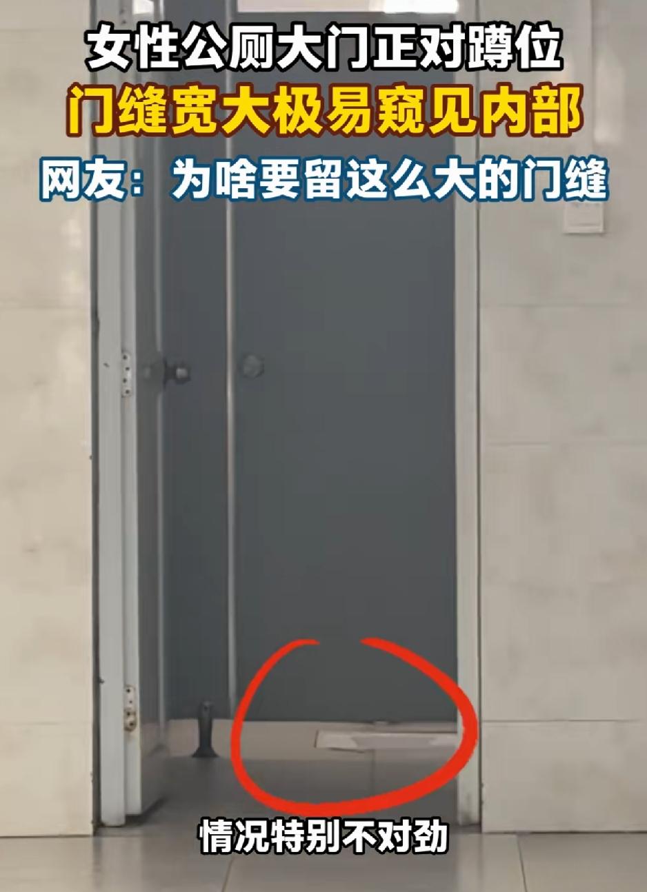 广西河池，一女子在公厕门口等人时，无意间发现，这公厕里一间正对门口蹲位的门板下方