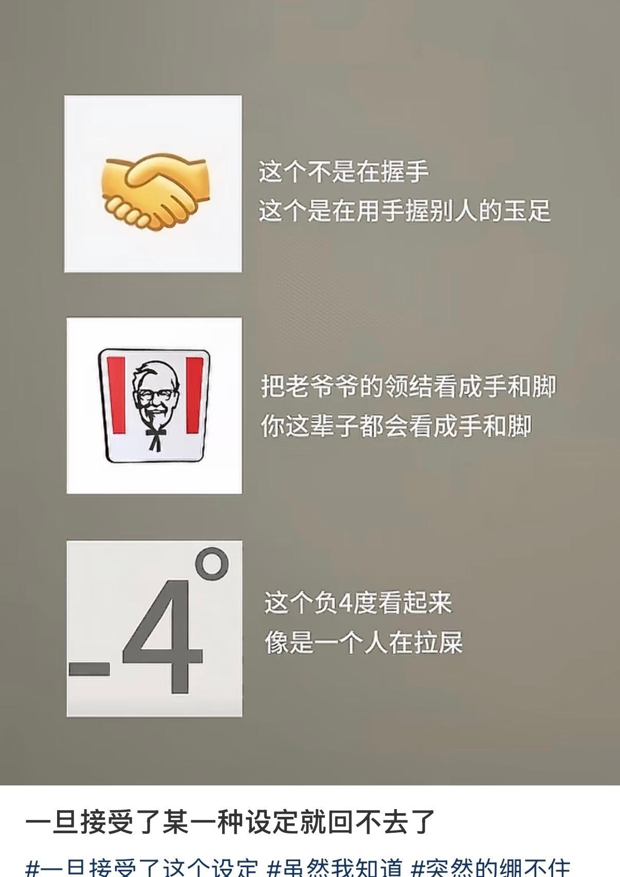 一旦接受了某一种设定就回不去了​​​