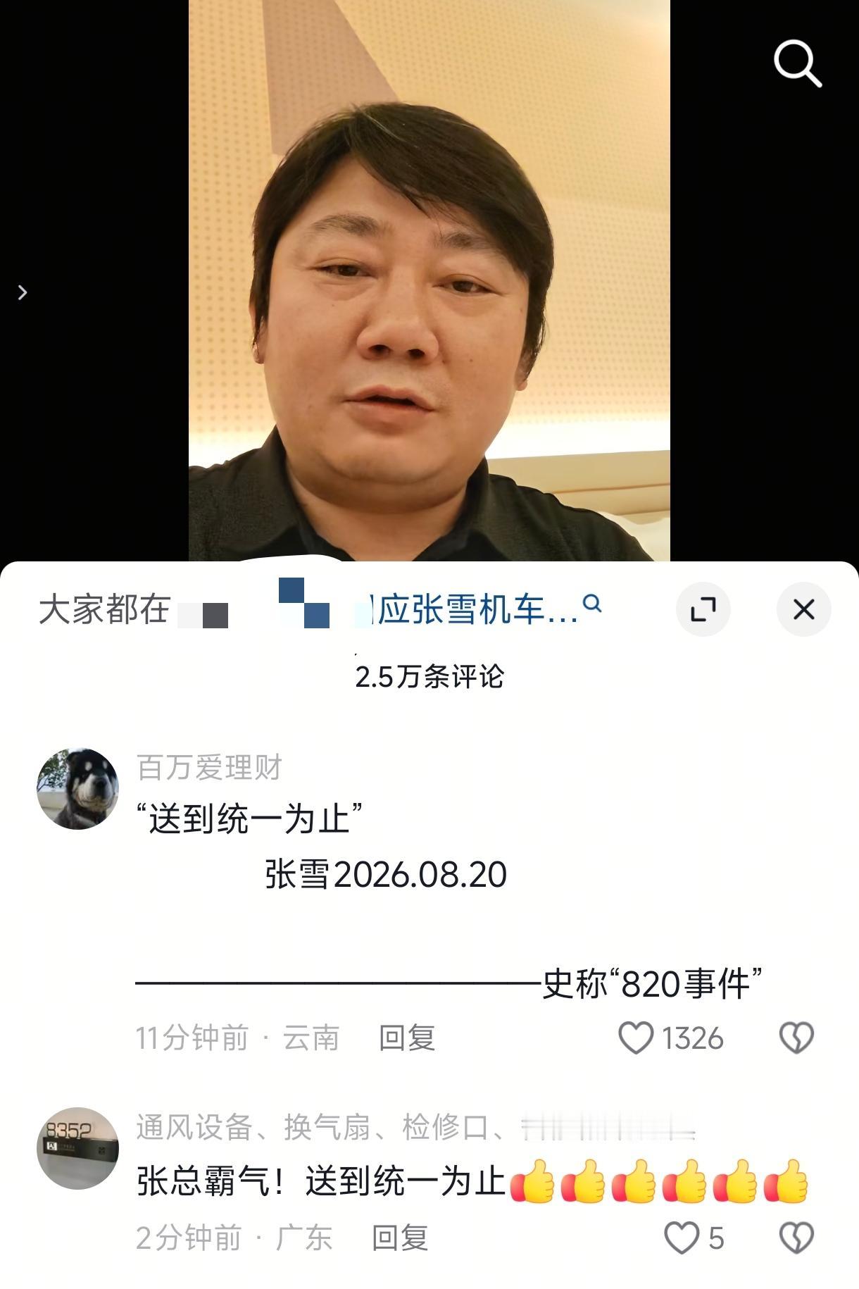 台北用户购买的张雪机车刚拉到台北就被查扣了，张雪知道这个事之后，决定免费送给这位