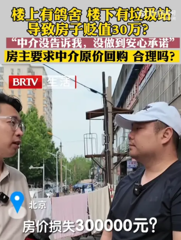 “太缺德了！”北京一男子花235万买套房子，结果楼上邻居养了200多只鸽子，严重
