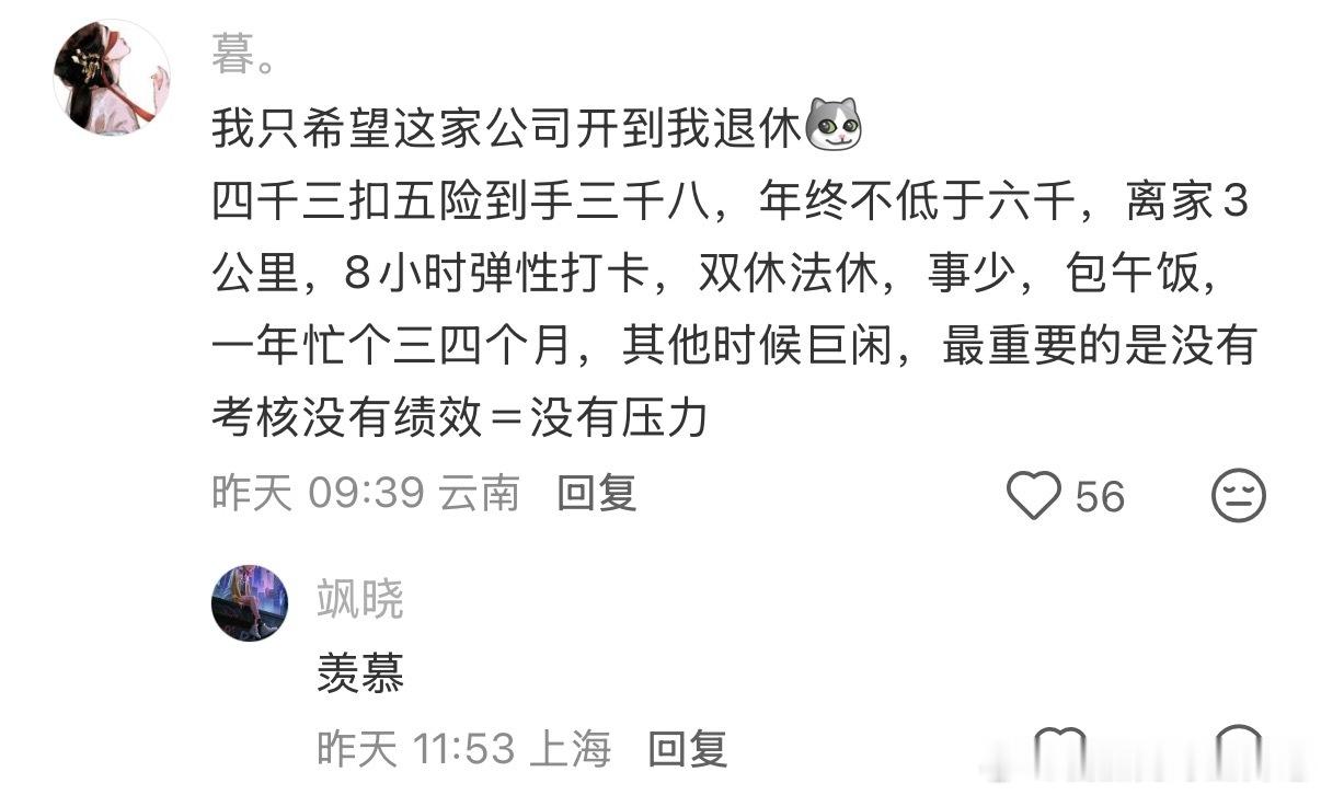 月薪三四千就别担心失业了 ​​​