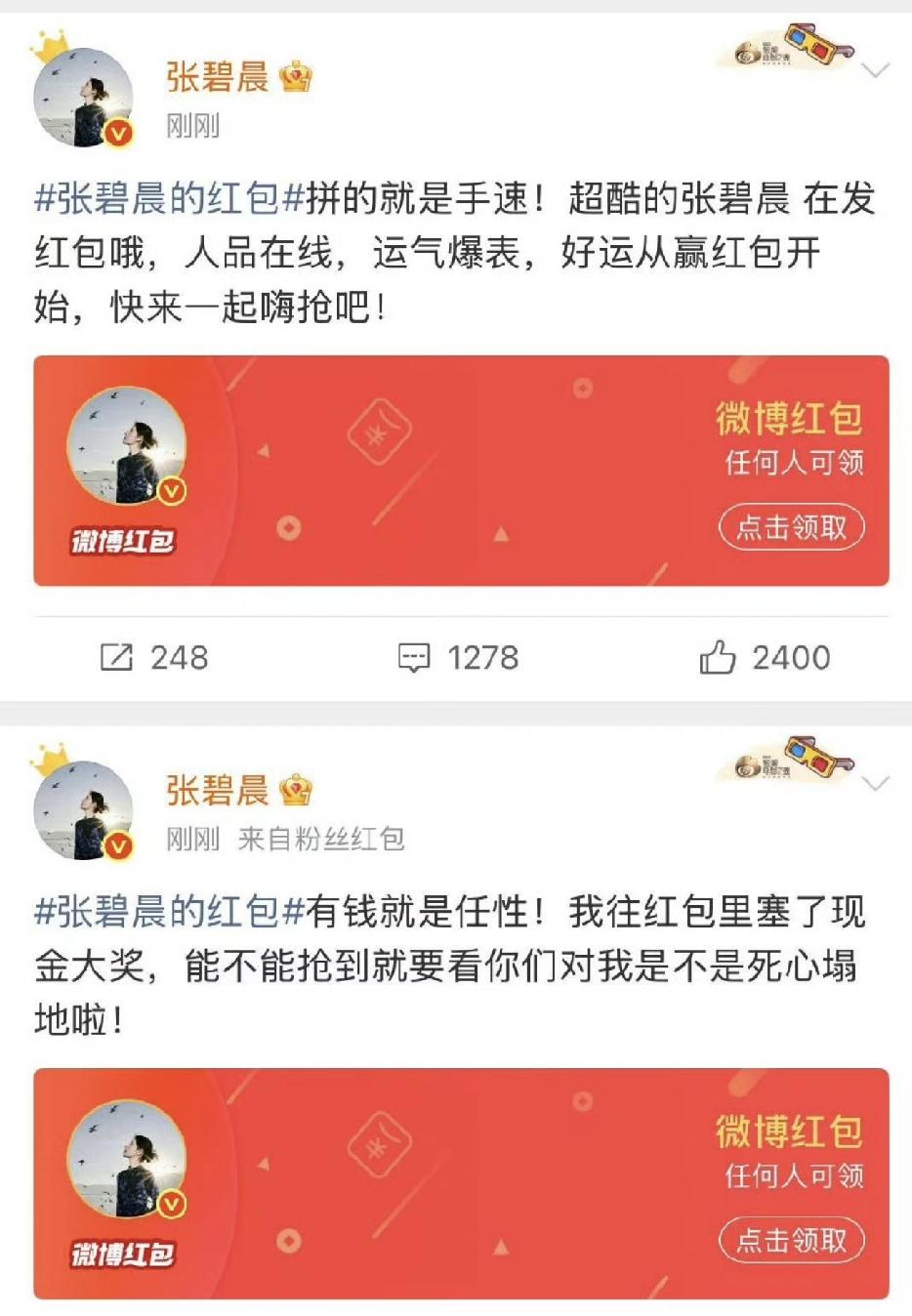 张碧晨发了一万元的红包，然后就被节目组淘汰了🥲！张碧晨是这一届被节目组坑