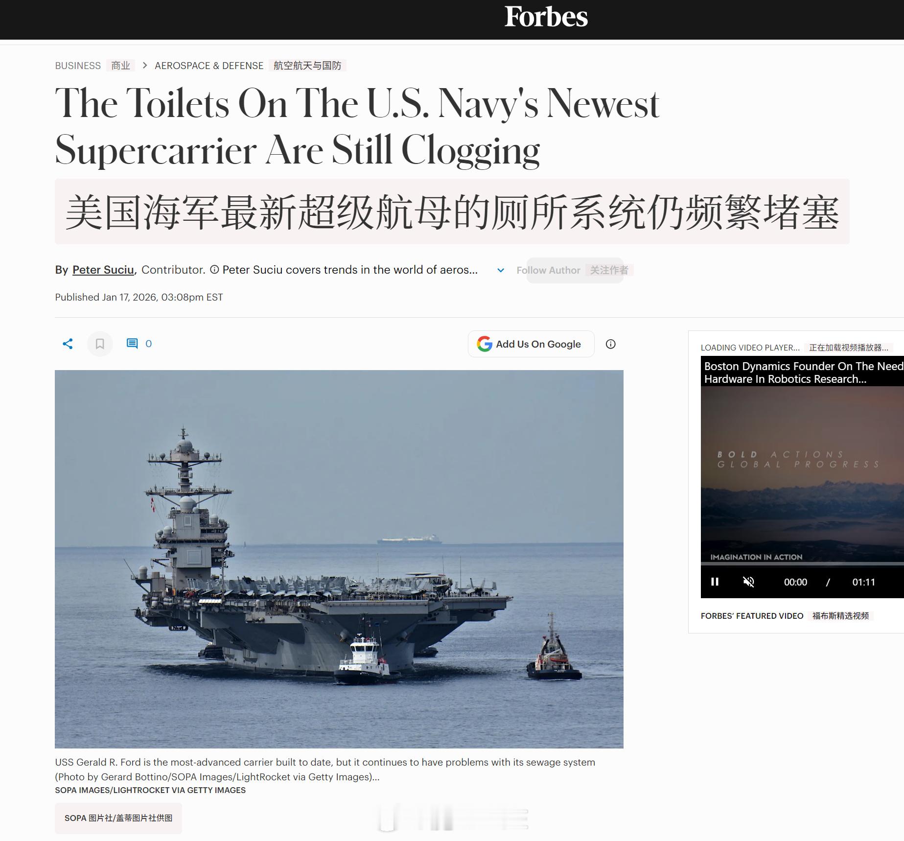 伊朗烽火问鼎计划美福特号航母厕所大面积瘫痪美军被“生化袭击”的福特号航母已经启