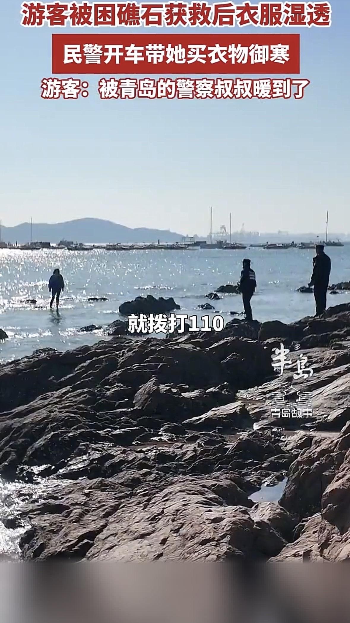 前阵子在青岛的海边，就发生了这么一件让人捏了把汗的事。有个姑娘周末去海边玩，看着