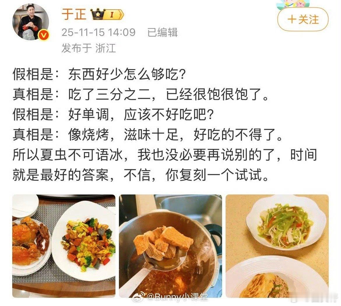 从传《江山为聘》男主角是陈哲远开始于正就来活了，直播间睡了一大堆话，hsr陈哲远