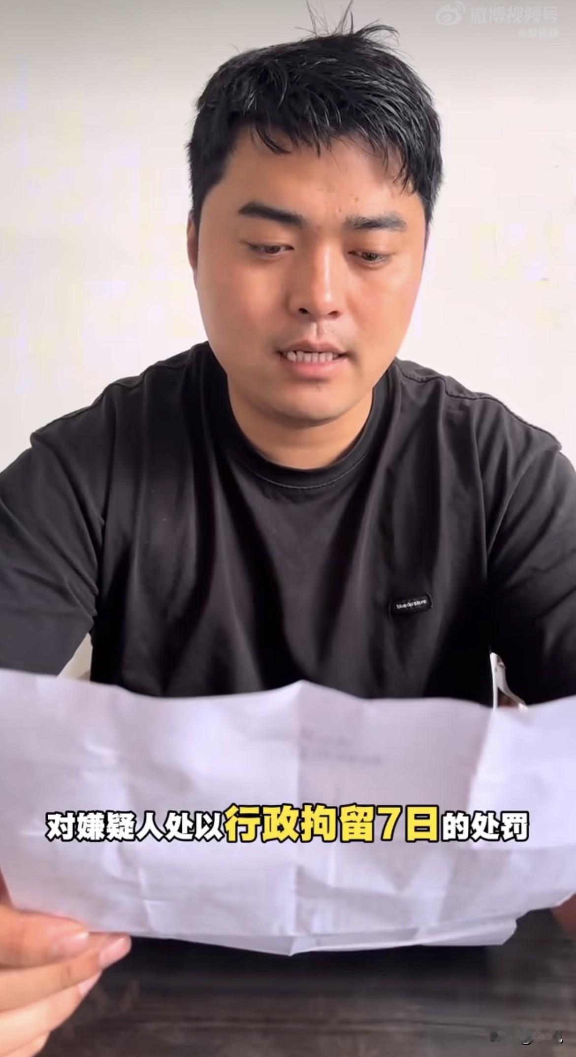 7天，那个伪造榴莲霉变图片的买家，被行政拘留了7天。5月15日，商家“程大叔