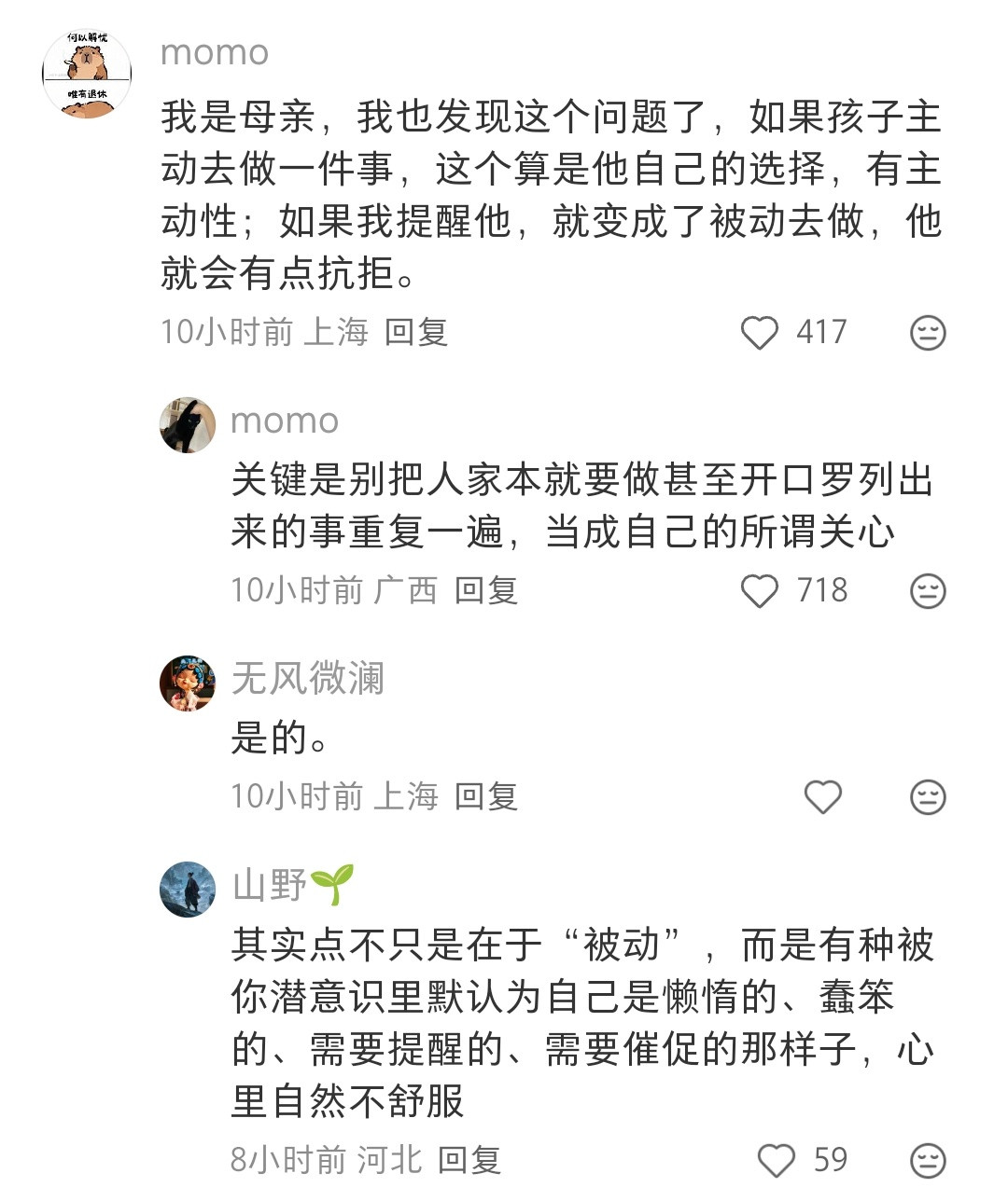 我妈就是这种人，我有段时间被她烦到发疯，好像有一万只蚂蚁在咬我。即使我已经做好的