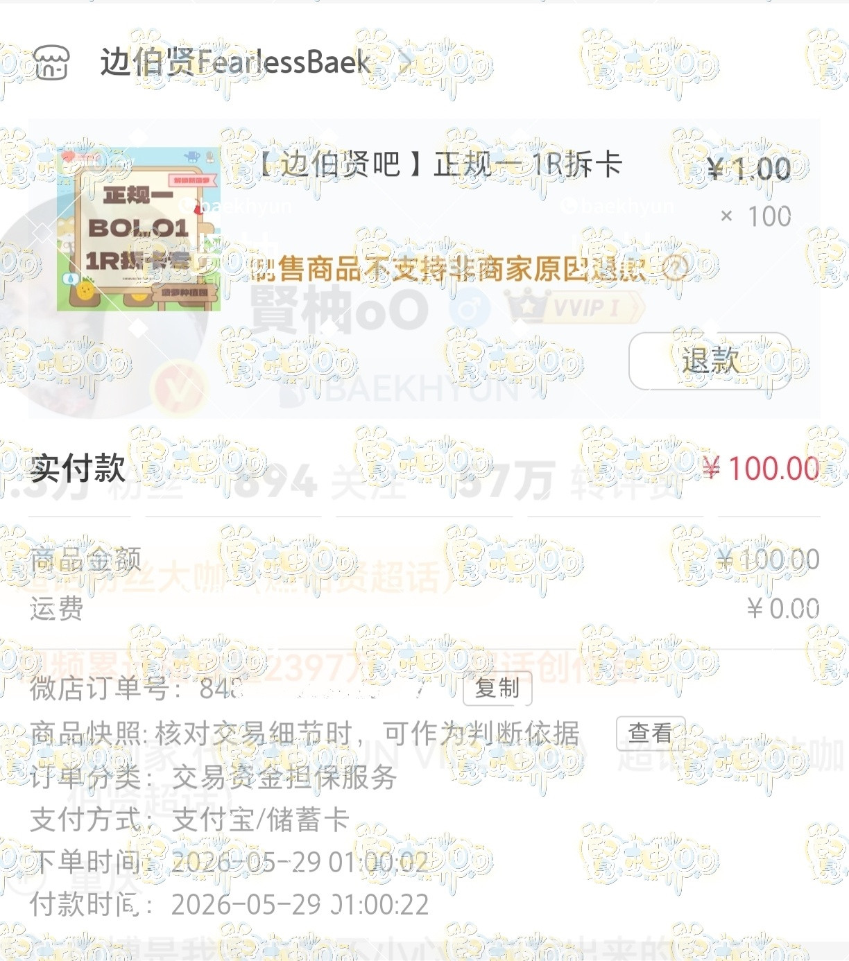 我继续BOLO追