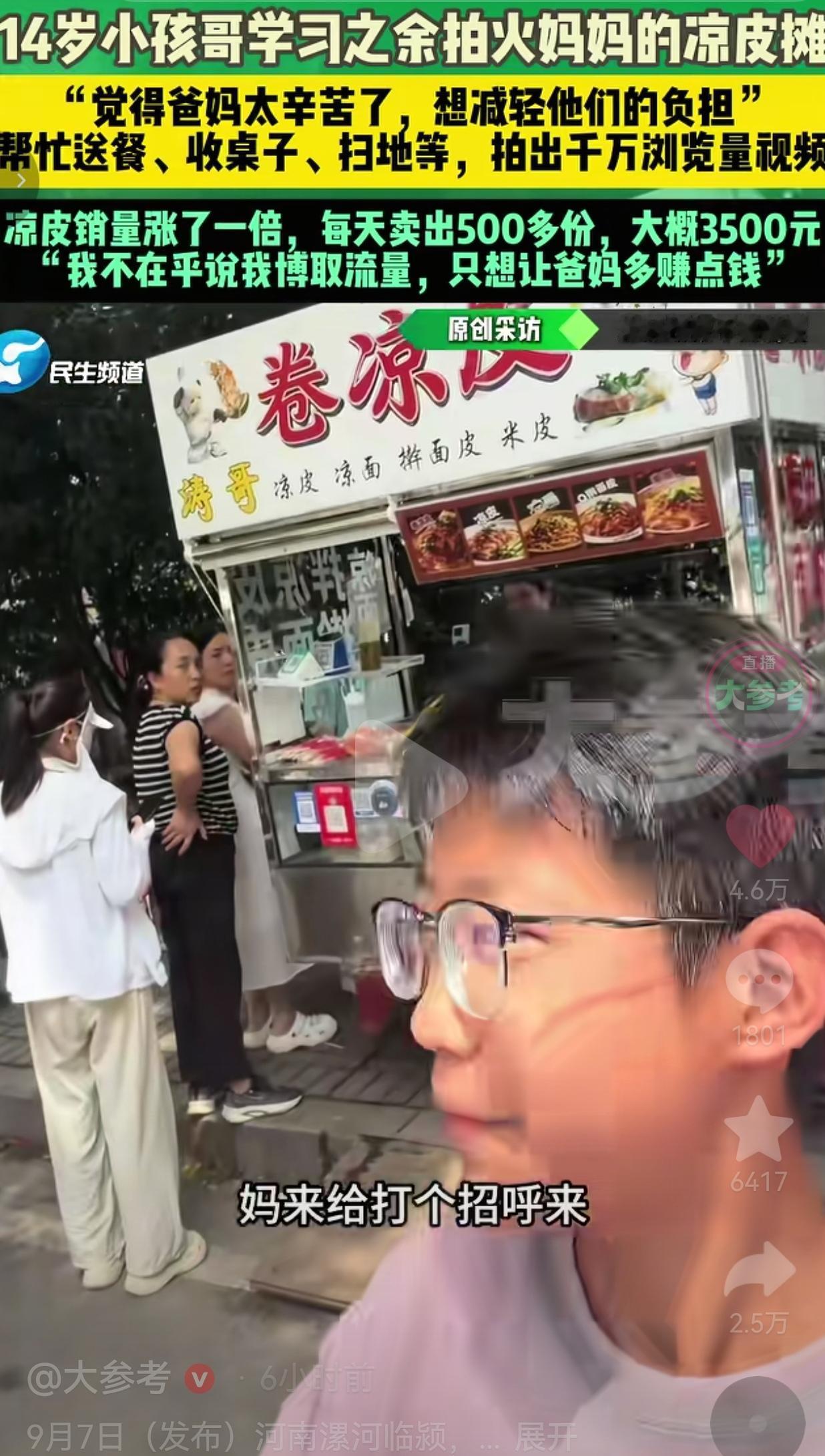 河南漯河临颍，有一位14岁的男孩。名叫任飞扬，在读初二。一家人全部收入，就靠父母